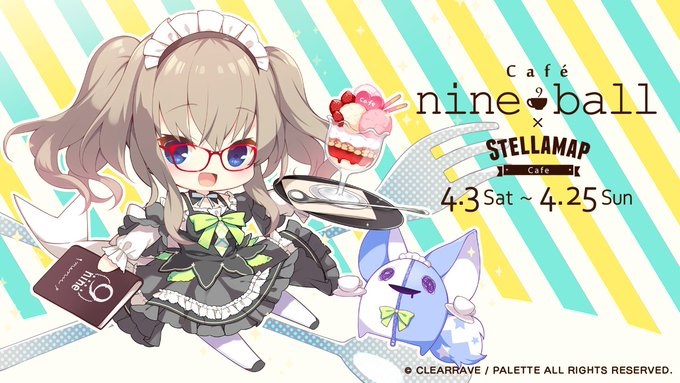 9 Nine とステラマップカフェ様とのコラボカフェが決定しました News 9 Nine 公式サイト