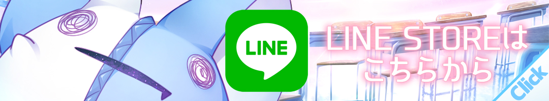 ヒロイン４人のline着せ替え 誕生日記念壁紙配信中 Special 9 Nine 公式サイト