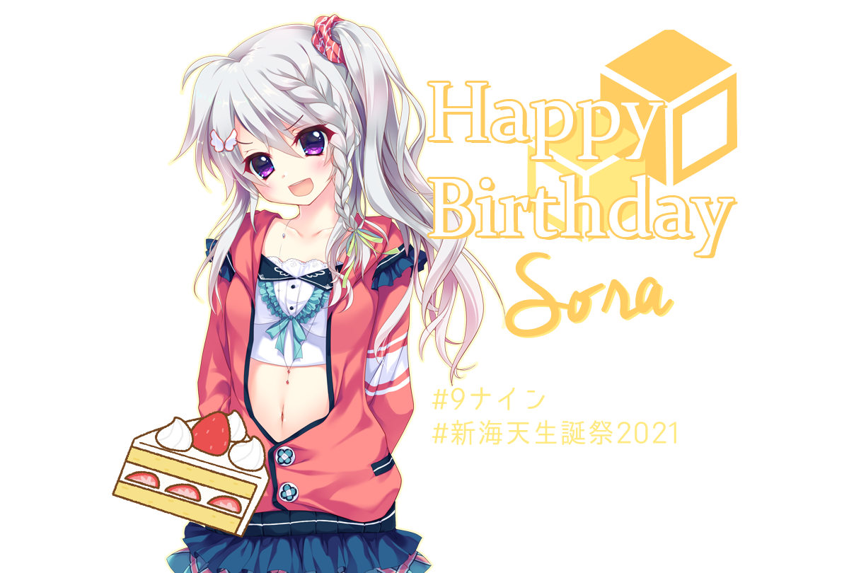 新海天誕生日記念ページ公開中！ | SPECIAL | 9-nine-公式サイト