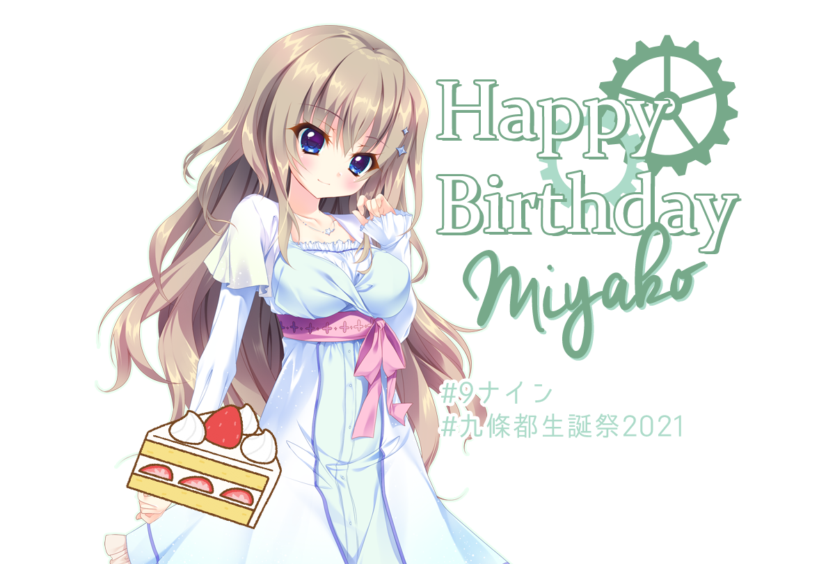 九條都誕生日記念ページ公開中！ | SPECIAL | 9-nine-公式サイト