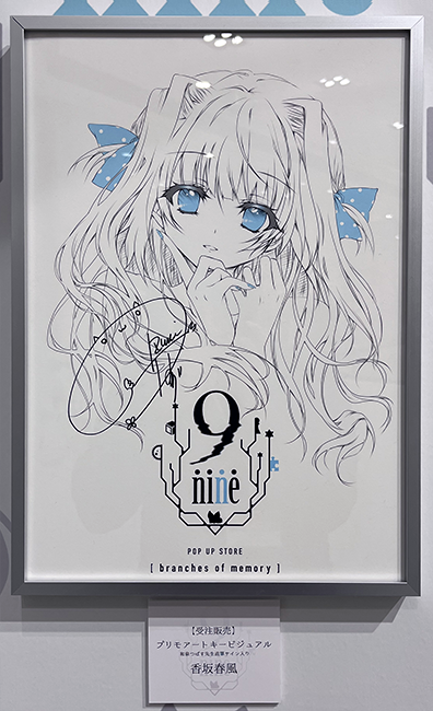 9-nine- POP UP STORE 【branches of memory】会場レポート